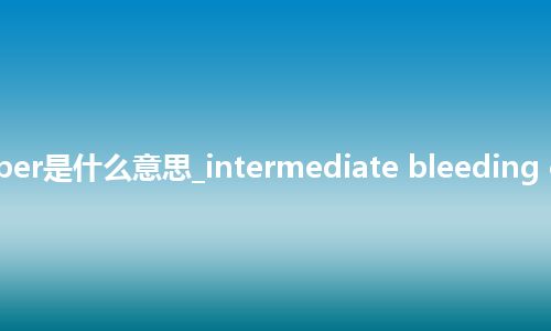 intermediate bleeding chamber是什么意思_intermediate bleeding chamber的中文翻译及音标_用法