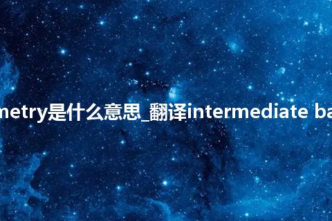 intermediate band photometry是什么意思_翻译intermediate band photometry的意思_用法