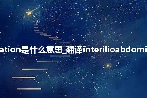 interilioabdominal amputation是什么意思_翻译interilioabdominal amputation的意思_用法